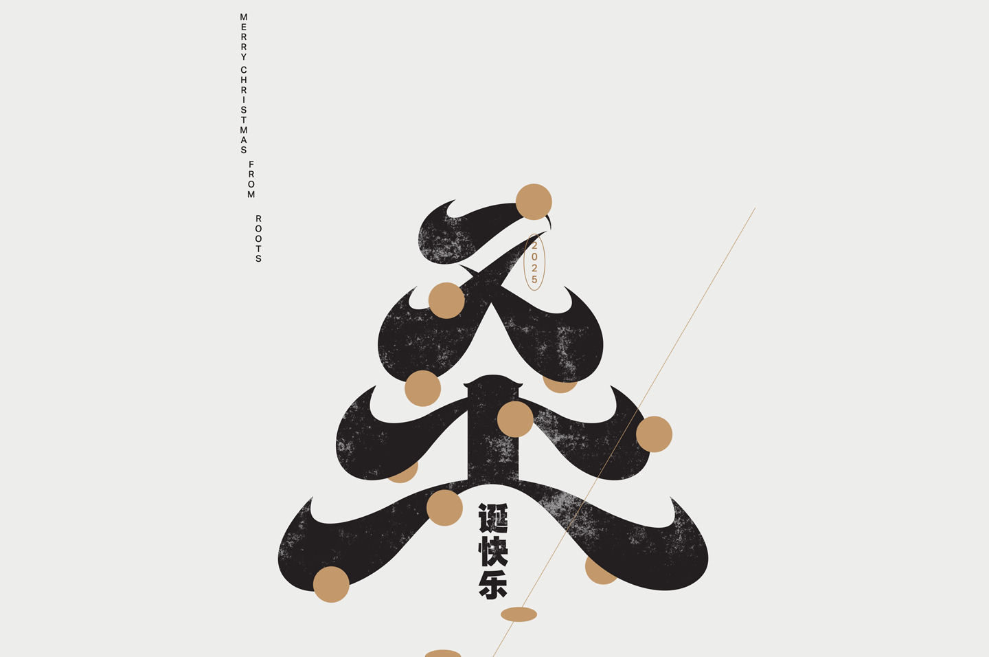 Season Greetings from Roots / 圣诞快乐