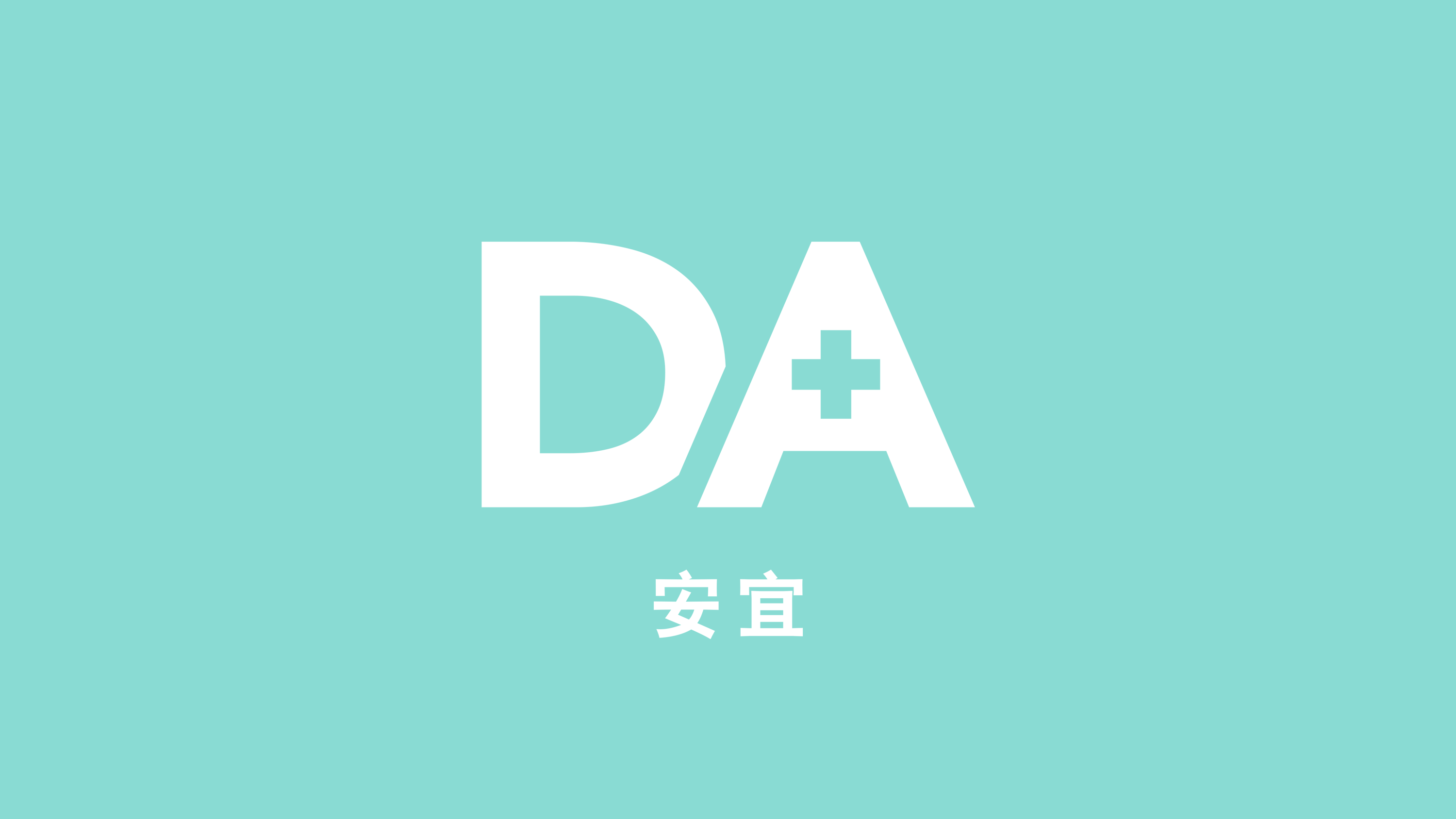 Doctor Anywhere