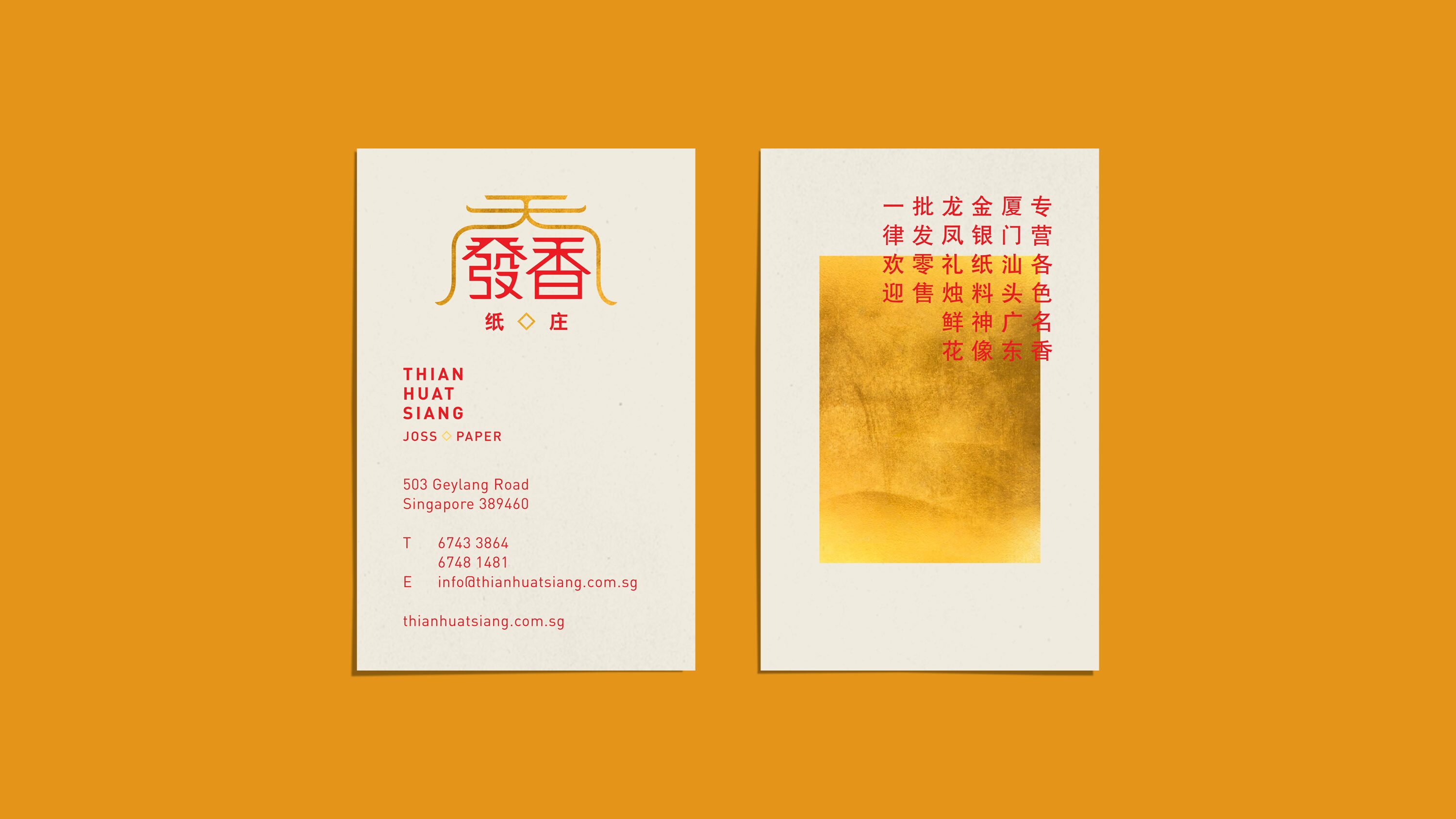 Thian Huat Siang