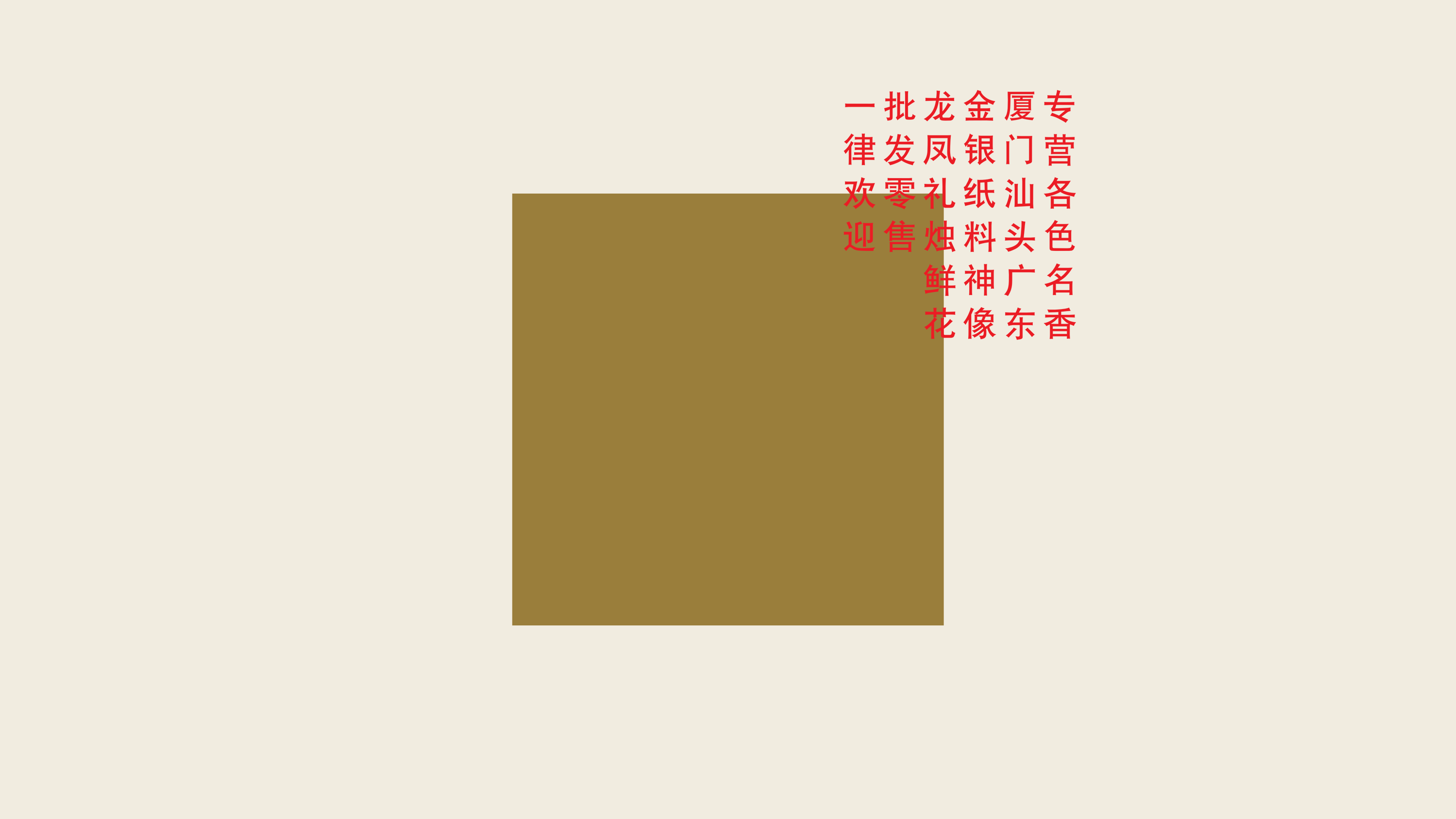 Thian Huat Siang