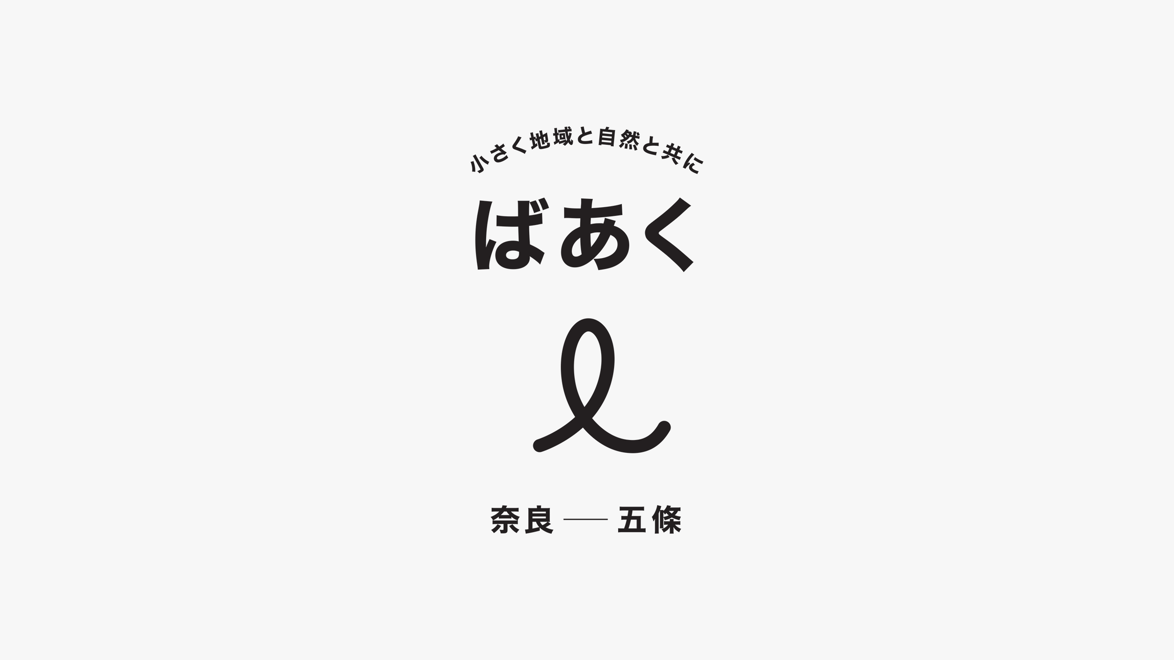 Baaku